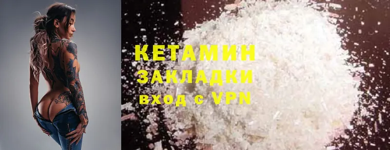 Кетамин ketamine  Кремёнки 