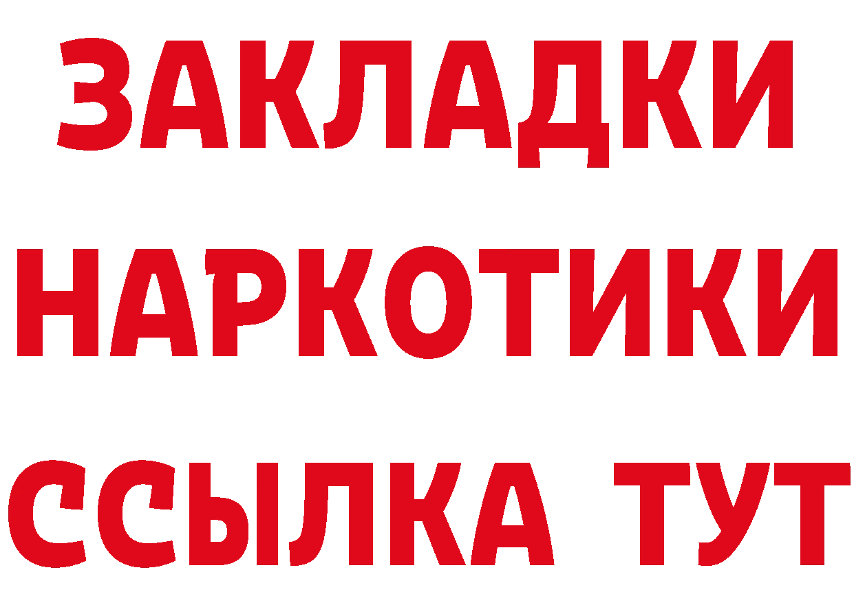 Где продают наркотики?  состав Кремёнки